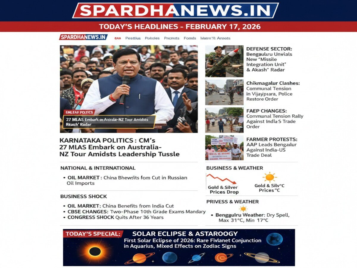 ಇಂದಿನ ಪ್ರಮುಖ ಸುದ್ದಿಗಳು