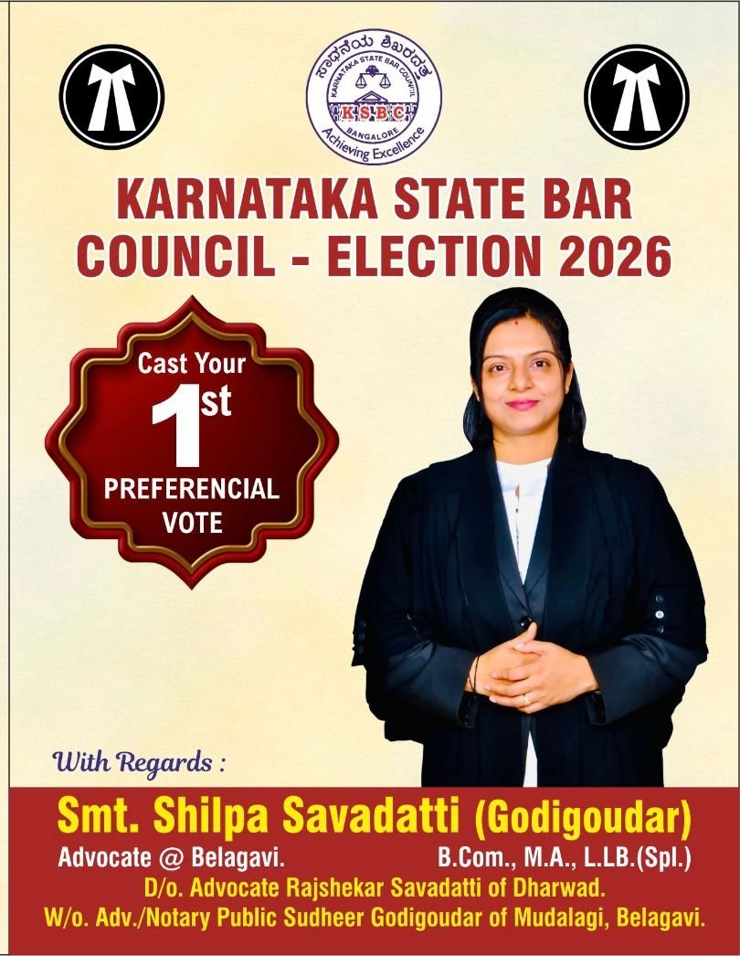 ಕರ್ನಾಟಕ ರಾಜ್ಯ ವಕೀಲರ ಪರಿಷತ್ತು ಚುನಾವಣೆ 2026: ಬೆಳಗಾವಿಯ ವಕೀಲೆ ಶ್ರೀಮತಿ ಶಿಲ್ಪಾ ಸವದತ್ತಿ ಸ್ಪರ್ಧೆ