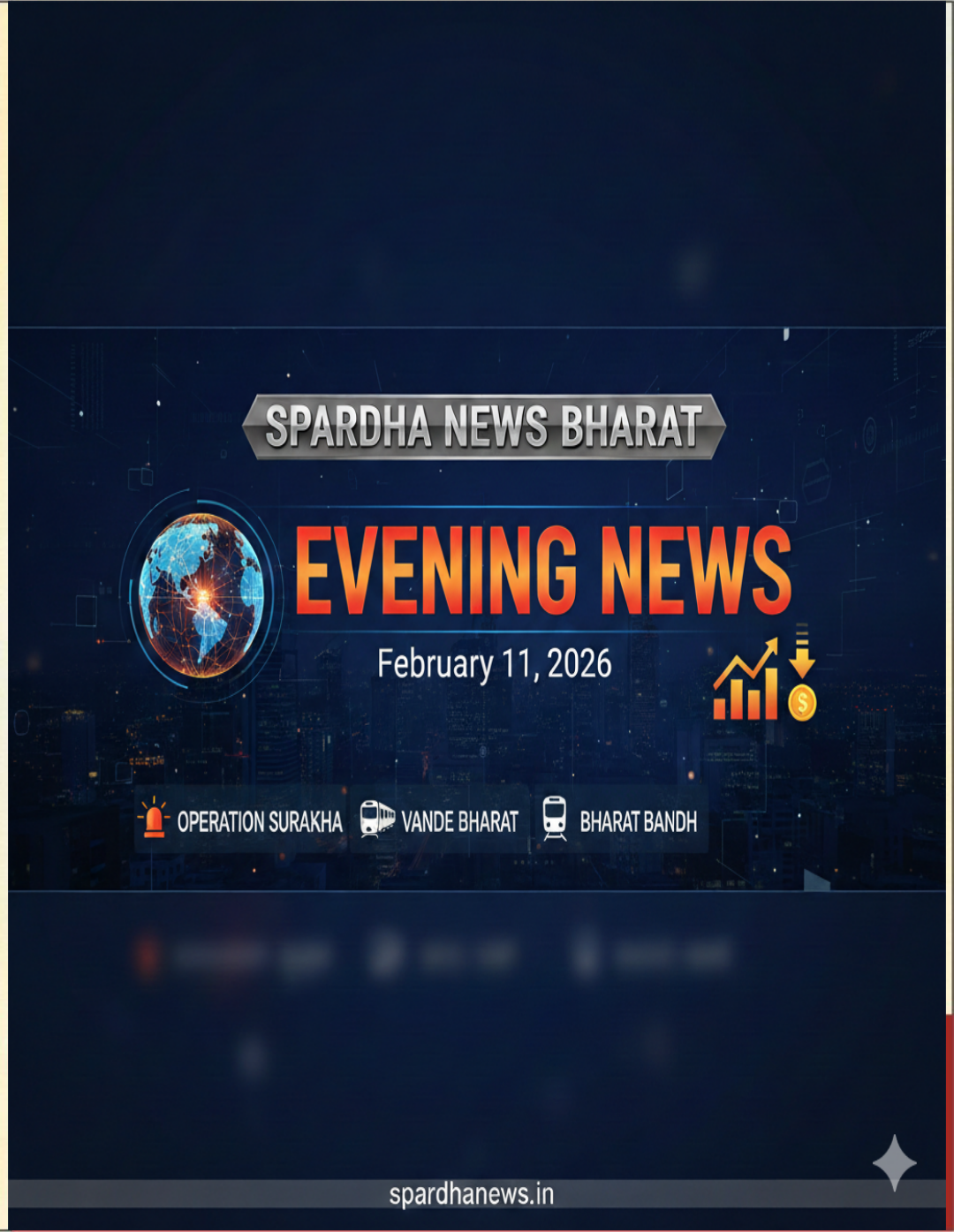 ಇಂದಿನ ಪ್ರಮುಖ ಸಂಜೆ ಸುದ್ದಿಗಳು