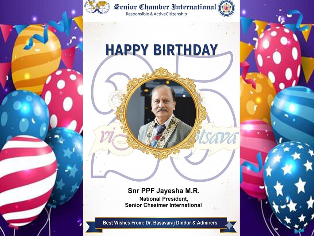 ​ಹುಟ್ಟುಹಬ್ಬದ ಹಾರ್ದಿಕ ಶುಭಾಶಯಗಳು: ಸೀನಿಯರ್ ಚೇಂಬರ್ ಇಂಟರ್ನ್ಯಾಷನಲ್ ರಾಷ್ಟ್ರೀಯ ಅಧ್ಯಕ್ಷರಿಗೆ ಅಭಿನಂದನೆ