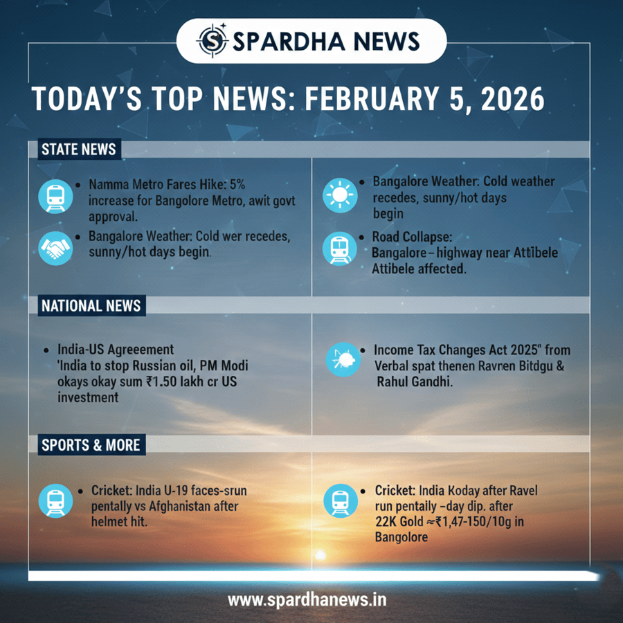 ಪ್ರಮುಖ ಸುದ್ದಿಗಳು